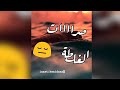 Hommage Hasni صرات الغلطة Hommage Hasni صرات الغلطة