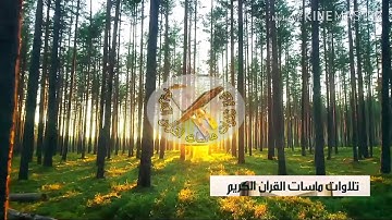 تلاوة رائعة للشيخ محمد جبريل لسورة الجن
