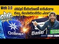 Online+ app Vs Base app తెలుగు లో|నిజంగా ఈ యాప్ తో ఫ్రీగా లక్షలు సంపాదించవచ్చా??|