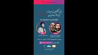 پروژه‌ی گنجینه‌ی تآتر معاصر ایران: گفتگوی سوّم با حسین سینجلی و محمدعلی حسینعلی‌پور