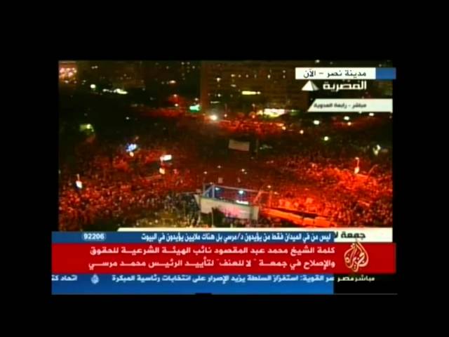 كلمة الشيخ محمد عبد المقصود في مليونية لا للعنف
