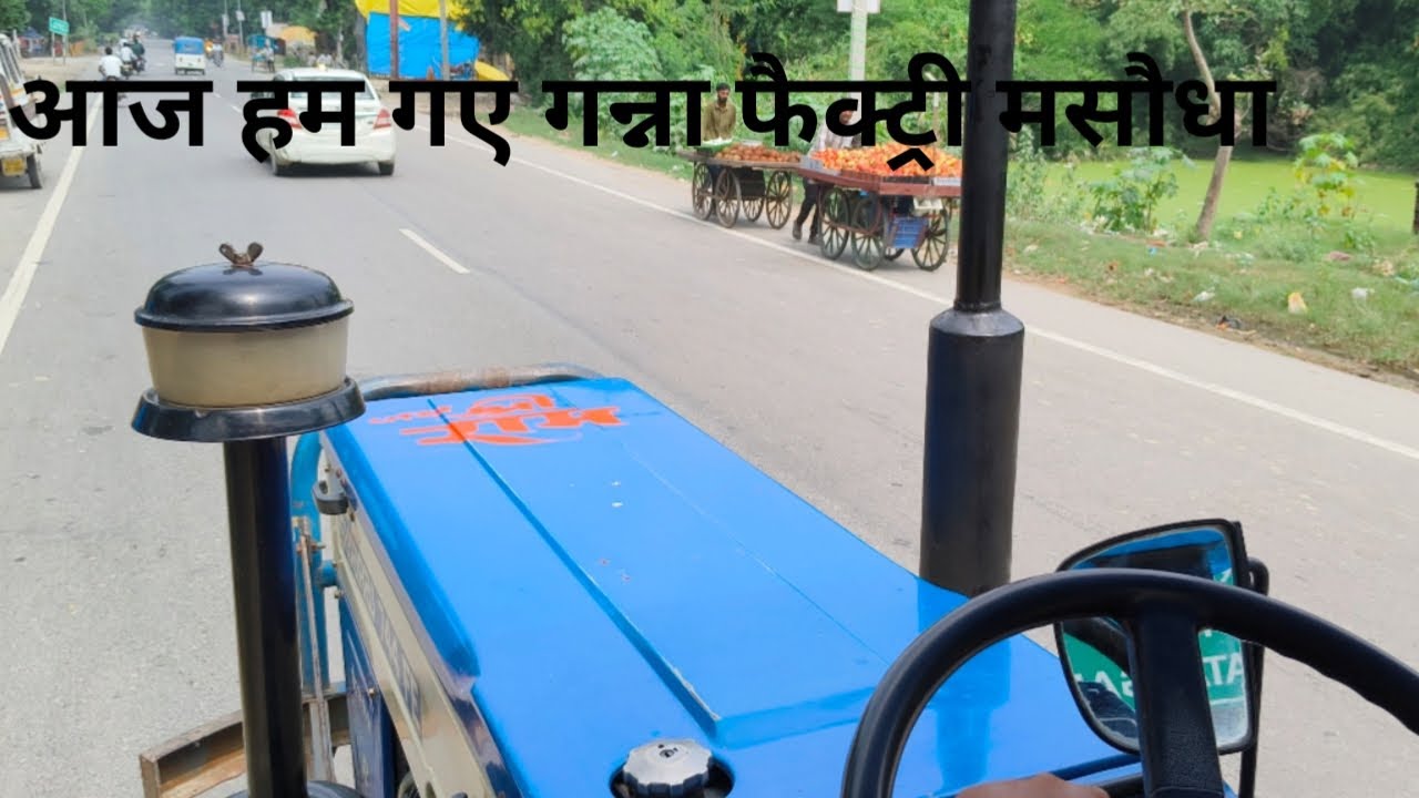 Ganne ki factory me kya hota h । ganna sugarcane sugarcanefactory