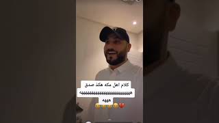 #اسامه -داود  يقلد كلام اهل مكه مع امه مين فاز بالتحدي خير لايفوتكم | جديد