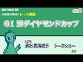 ボ～っト見せちゃいます。津ぅ（2026年4月4日放送）