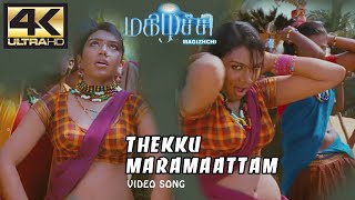 Pulipa Puliyanga Song | Thekku Maramaattam | Magizhchi Movie Songs - 4KTAMIL | மகிழ்ச்சி பாடல்கள்