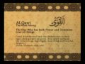 Names of allah  al qawi