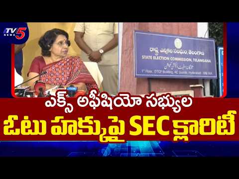 SEC Gives Clarity On Voting Rights Of Ex-Officio Members - Telangana Corporation Election Result - TV5NEWS