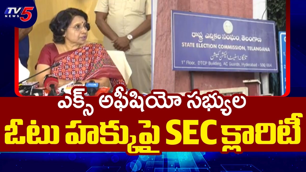 SEC Gives Clarity On Voting Rights Of Ex-Officio Members - Telangana Corporation Election Result