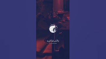 يا عبادي الذين امنو إن أرضي واسعة فإياي فاعبدون | عبدالرحمن مسعد | سورة العنكبوت