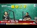 香港仲有D咩電視台係有野睇?! ((瘋中三子)) JL