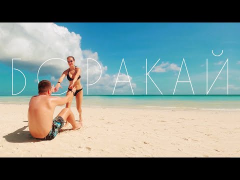 БОРАКАЙ: все пляжи острова и лучшие закаты на главном курорте Филиппин