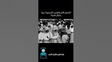 اللهم اجعلنا منهم 🌙 ..وَإِذَا مَرُّوا بِاللَّغْوِ مَرُّوا كِرَامًا﴾ تلاوة بنبرة تزلزل القلوب 💛 🤌
