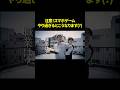 注意!スマホゲームやり過ぎるとこうなります(?)