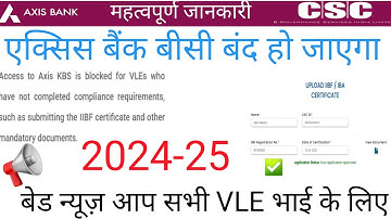 Axis bank bc blocked 🚫 2024-25 || IIBF CERTIFICATE UPLOADED | न करने का सजा |  Csc bank bc 2025