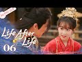 Life After Life 06 (Li Zixuan, Zhang He) 💜Drink the Lethe Water, still remember you | 青幽渡 | ENG SUB