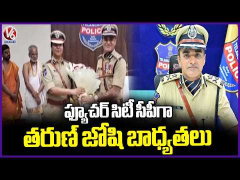 Tarun Joshi Appointed as Future City CP | Hyderabad | V6 News - V6NEWSTELUGU