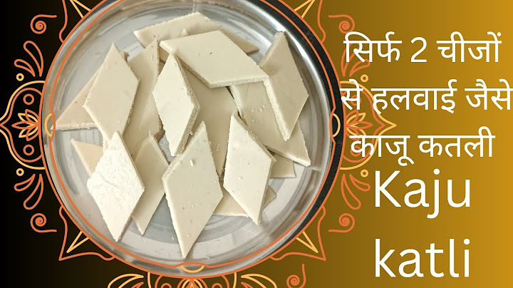 न घी न चाशनी सिर्फ 2 चीजों से बनाए हलवाई जैसे काजू कतली l Halwai Style Kaju katli