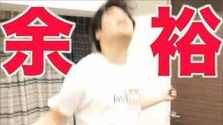 初公開の部屋で特技初公開