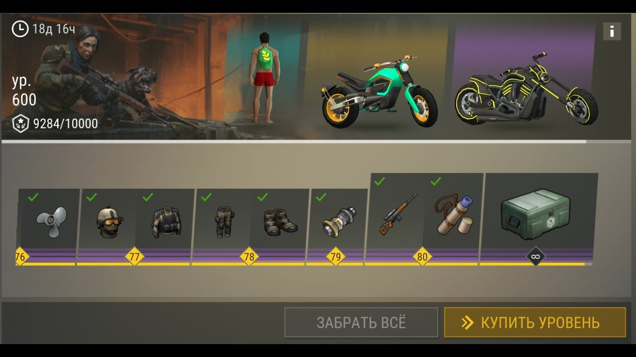 LAST DAY ON EARTH SURVIVAL 1.20.10 взлом на 45 СЕЗОН теперь 600 уровней !!! ТОП СКРИПТ !!! поселение