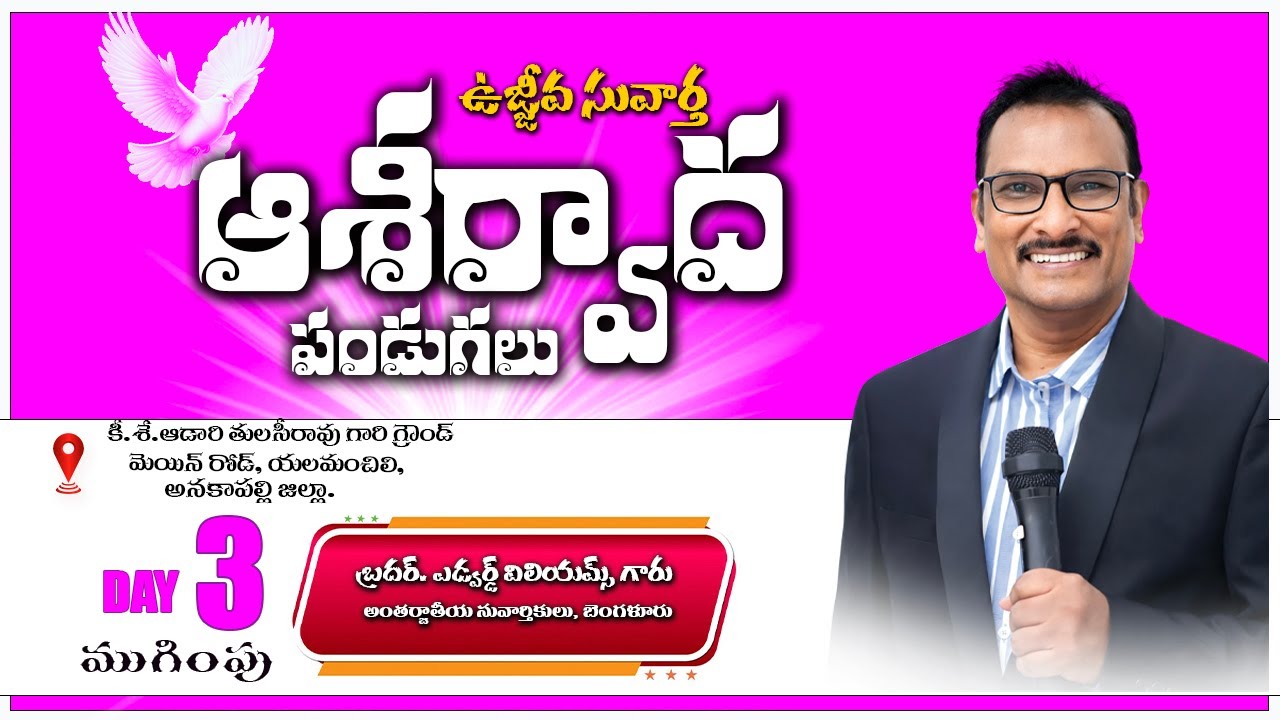 🔴LIVE - GOSPEL BLESSING FESTIVALS - YALAMANCHILI || 18-02-2026 || Day 3||  #joymedia_9866336676