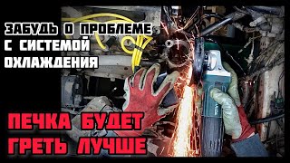 Доработка патрубков системы охлаждения Дэу Сенс 1,3. Установка термостата от Ланоса.