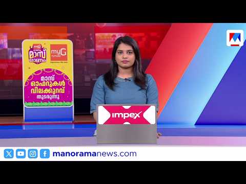 What Happened Today | 10:30 PM News | September 18, 2026