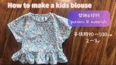 型紙不要 キュロットパンツ 作り方 子供用 110 5 6y How To Make A Short Pants Youtube 型紙不要 キュロットパンツ 作り方 子供用 110 5 6y How To Make A Short Pants Youtube