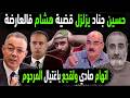 Algeria Rocks The Hichem Case With A Bombshell From Hocine Djenad Sadi And The Moroccan FA A 