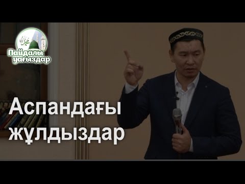 Бейне: Полярлық жұлдызды қалай шарлауға болады