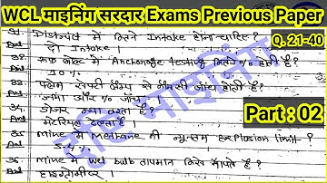WCL माइनिंग सरदार Exams Previous Year Paper | Part : 02 | #wcl #paper2018 #miningsirdar #2023
