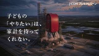 【J:COMのCM】人気のCM・歴代コマーシャルまとめ【2026】