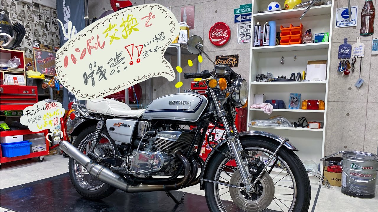 4K「GT380がビャンビャン仕様に変身!?レーシーに生まれ変わる