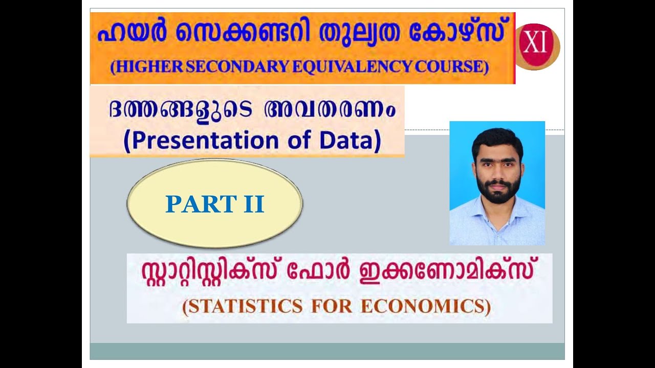 ദത്തങ്ങളുടെ അവതരണം PRESENTATION OF DATA PLUS ONE EQUIVALENCY