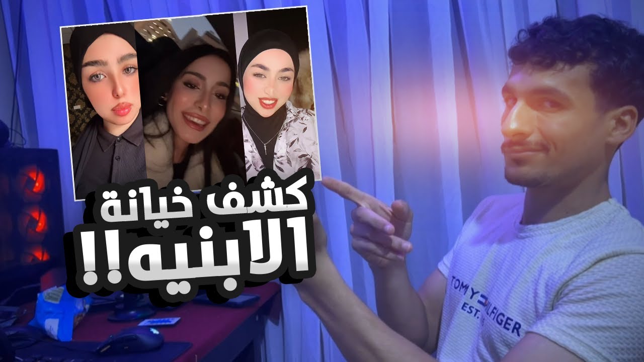 مريم صفاء منو يكول مظلومه ؟ اكتفشتها 