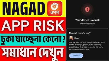 Nagad Your device is at risk | Nagad একাউন্টে ঢোকা যাচ্ছে না | Nagad Uninstall harmful app | Nagad