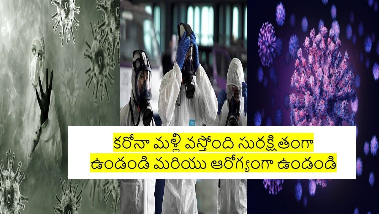 AP again Lockdown in 2021 January| Schools may Close|Again Lockdown In India