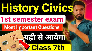 History important questions first semester exam class 7th | sd tech SST most important question 7th