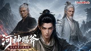 💥【2026最新修仙動畫】廢柴小伙墜河瀕死，意外獲河神賜予太古神力！開啟一路橫掃的開掛人生！#動漫 #donghua #anime screenshot 4