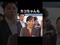 【視聴者様リクエスト】ずっとスランプキーコさん#shorts #ショート動画#皇室 #皇族 #秋篠宮#紀子様