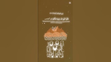 سوره الصافات #القران_الكريم #المصحف