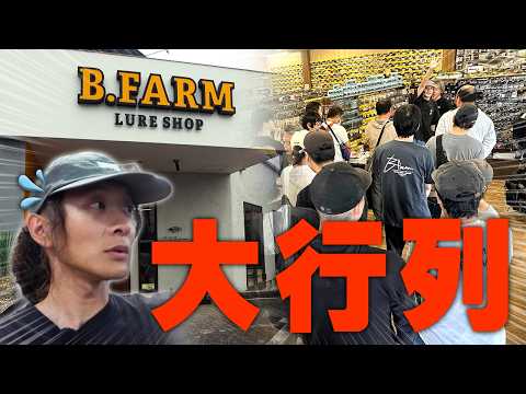 This Aichi Tackle Shop Is Insane! #BassFishing - YouTube