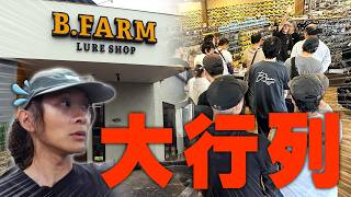 愛知の釣具店がヤバすぎる。【バス釣り】