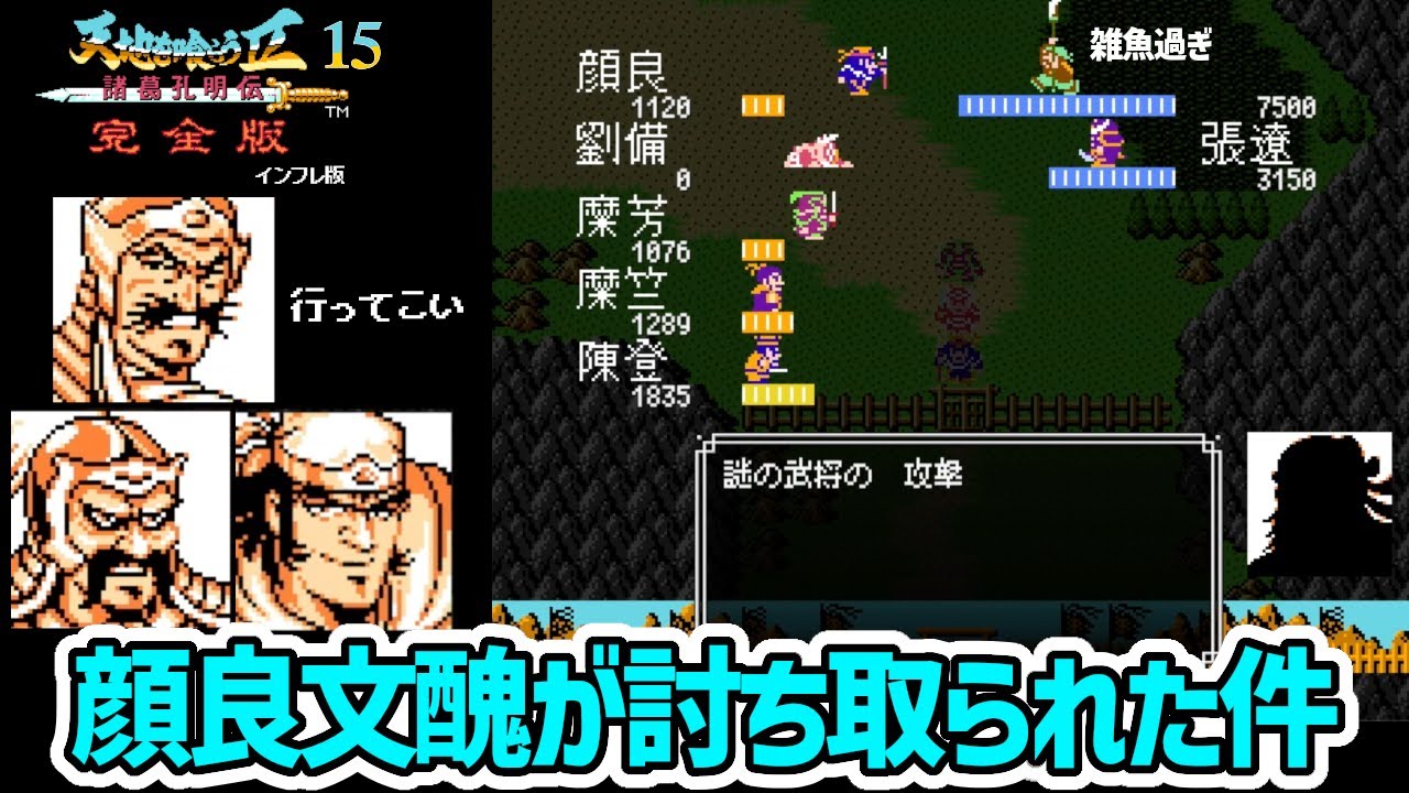 天地を喰らうII完全版インフレ版１５