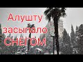 Крым 2021. Алушту засыпало снегом. Такой зимний город вы давно не видели. 16 января 2021 года