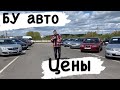 Б/У АВТО АВТОСАЛОН ТАРАНТАС МИНСК все авто