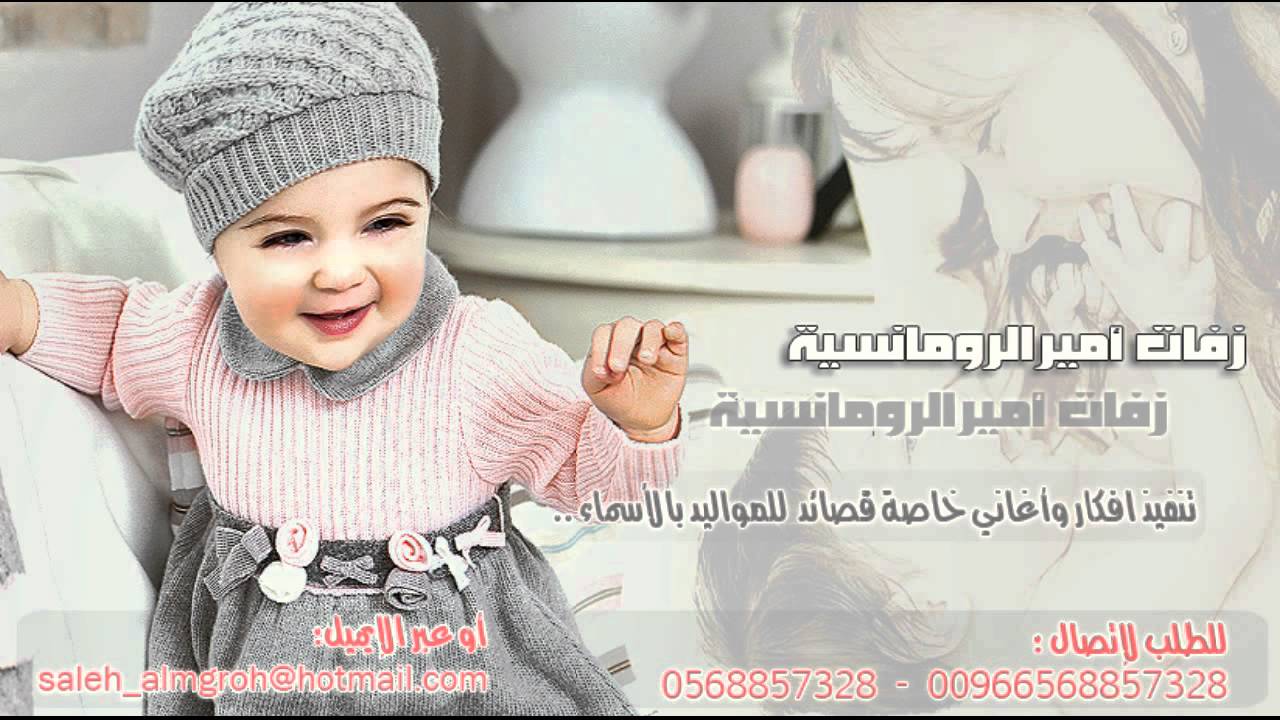 أغنية مولودة هالخبر راشد الماجد & مقدمة شعر 2012