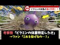 ピクミンって何グラム?