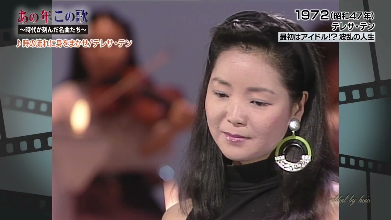 テレサ・テン　愛之世界　鄧麗君 愛之世界- Album by Teresa Teng | Spotify