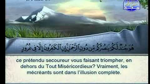سورة الملك الشيخ السديس والشريم