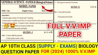 Ap 10th Class Supplementary Exams (2024) Biology 💯 Real 🥳 Question Paper ||10th Supply Biology Paper